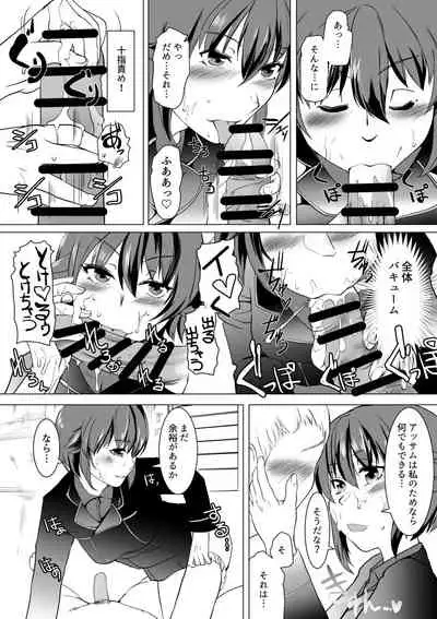 Seijo Kanraku Kuroi Mori no Shibo Sei Jinmon