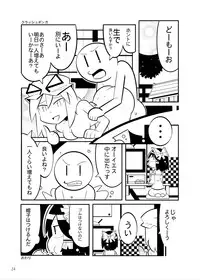 [Juggernaut (JYUN)] Mitashite! Ayashii Kyoukaisen (Touhou Project) [Digital]