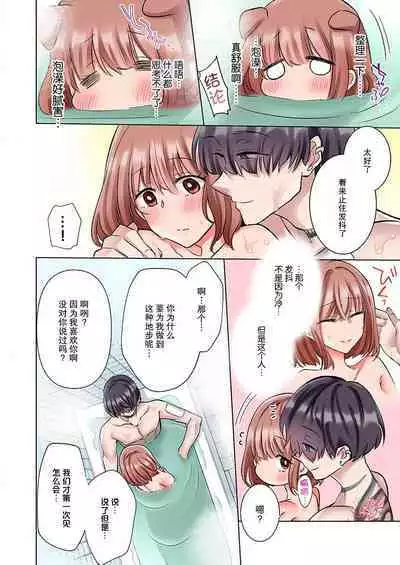 [Yo hi] gokudokun o hirottara ~ amayakasa rete, ika sa re tsukusu ongaeshi ~(furukara) | 捡到黑道君~被他宠爱、弄到高潮以示报恩~（全彩） 1-3 [Chinese] [莉赛特汉化组]