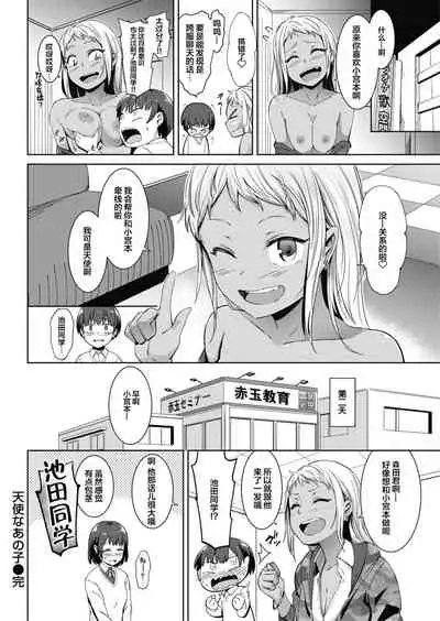 [Kemuri Haku] Muchibitch [Chinese] [白杨汉化组] [Digital]