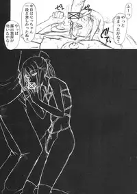 (C75) [Shuudan Bouryoku, HOOLIGANISM (Ez6, SMAC, Murasaki Syu)] Tokusen! Yonka no Hon (Ga-Rei -Zero-)