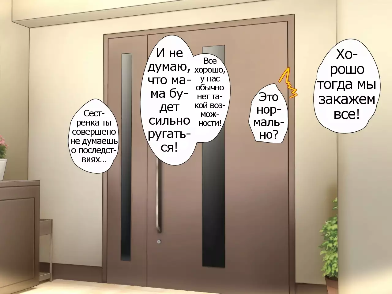 Oya ga Rusu na node Zenra de Hame Hazushichai Mashita!!