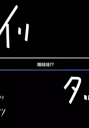Seihai Tenrin. ~Myou na Katachi no Seihai o Kaishuu Shitara, Uchi no Servant-tachi ga Haranjaimashita.~
