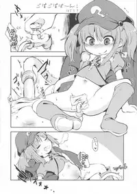 (Reitaisai 15) [HORIC WORKS (Various)] Touhou Bouchou-kei Sougou Goudou-shi `Boujo 2!!!!!!!!' (Touhou Project)