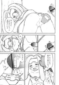 (C66) [Doku-Pepper (Hokke Banana, Shiina Kazuki)] Shoukou wa ELO (Phantom Brave)