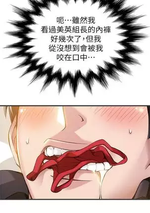 (週7)弱點 1-80 中文翻譯(更新中)