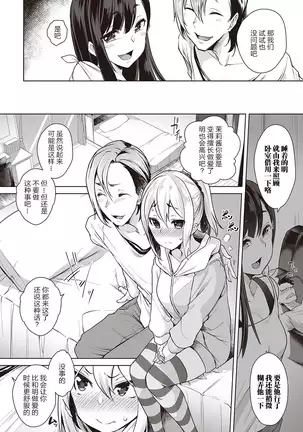 Urahara Swapping Reverse Swapping