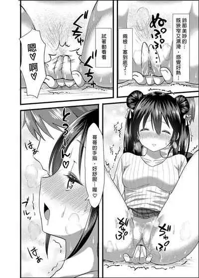 Toile ga Nai! 1 | 沒有廁所!1