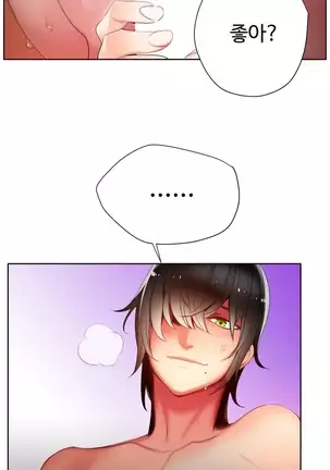 Lilith`s Cord Ch.0-43