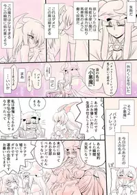 [Danna] Touhou Pragmatizer Sono 14 (Touhou Project)