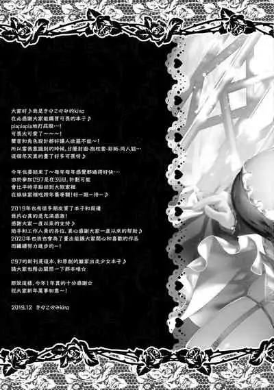 Dosukebe Formi ga Hanashite Kurenai