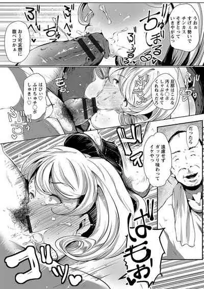 Anaboko Obenki-chan