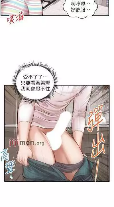 【周三连载】纯情的崩坏(作者:Aru&色色思想) 第1~31话