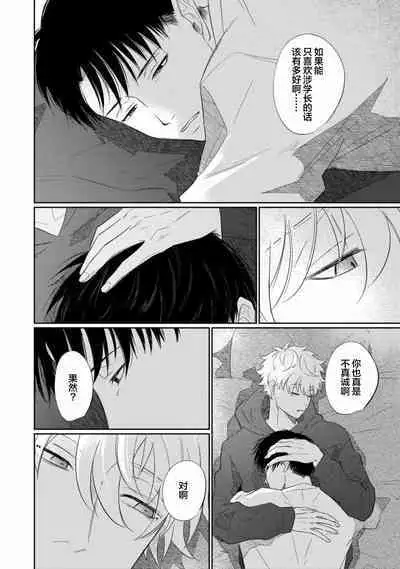 Drama ni Naranai Bokura no Hanashi | 无法变得戏剧性的我们