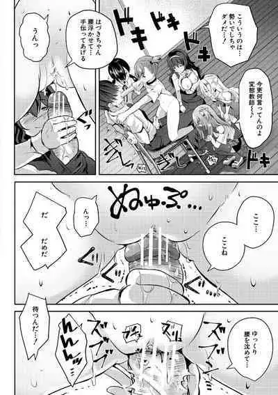 Harem Shojo Gakkyuu