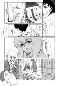 (C87) [MASHIRA-DOU (Mashiraga Aki)] Story of the 'N' Situation - Situation#2 Kokoro Utsuri [Chinese] [漢化組漢化組xFoxglove]