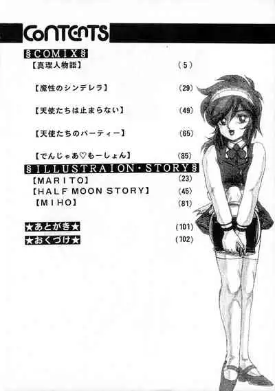 AOI Tsukushi Emergency 92 BIZARRE TIME