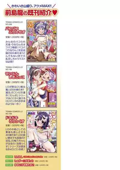 [Maeshima Ryou] Kirakira Otona Lesson | 闪闪发光大人课堂 [Chinese] [Digital]