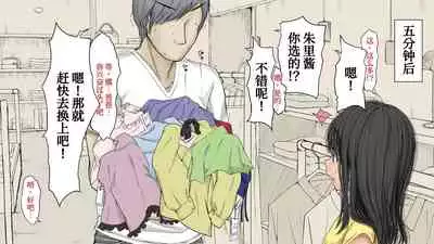 [An An Shokudou (Masaki Shisari)] Boku no Aisuru Inaka no Shoujo. 3[Chinese] [甜族星人x我不看本子个人汉化][Ongoing]