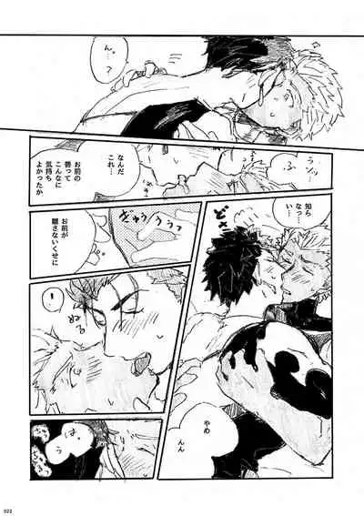 Ai Ja Sekai wa Sukuenai