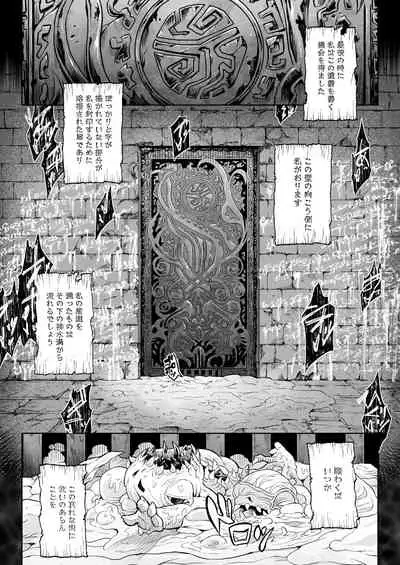 [I'm moralist (Take)] Monhin Junkai Gurphobia ~Aru Shoujo Shinkan no Ishu Shussan Jigoku~ [Digital]