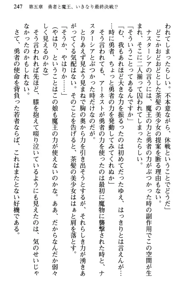 Hikikomori Yuusha no Tame ni Bishoujo Party ga Hitohada Nugu You desu