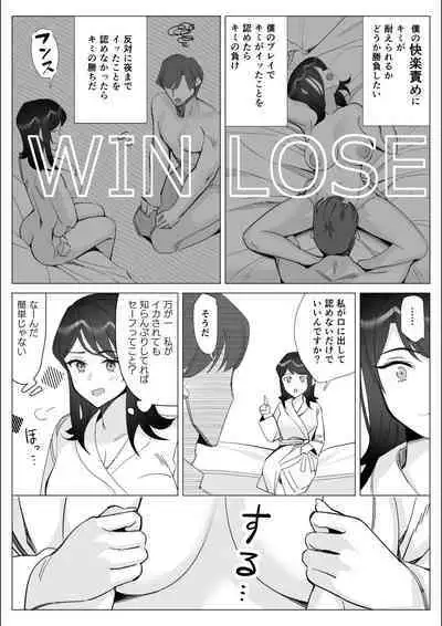 Pride no Takai Career Joshi ga Batsuichi Furyou Joushi ni Netorareru Hanashi