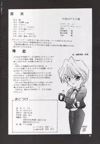 (C48) [Parupunte (Fukada Takushi)] F-25 Samurai (Various)