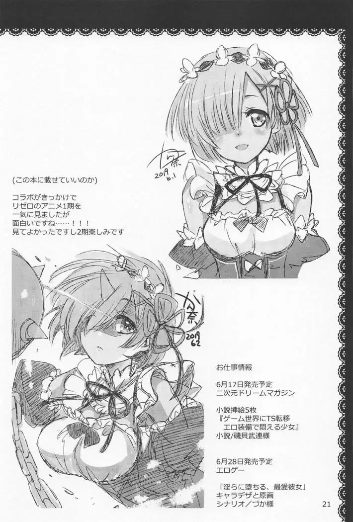 Aruji-sama ni Naisho no Memory Piece