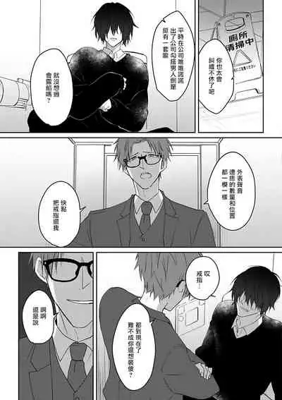 坏男人特集 01 Chinese [拾荒者汉化组]