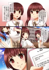 [Anko ni Gohan] Futago Kyoudai no Himitsu Goto.