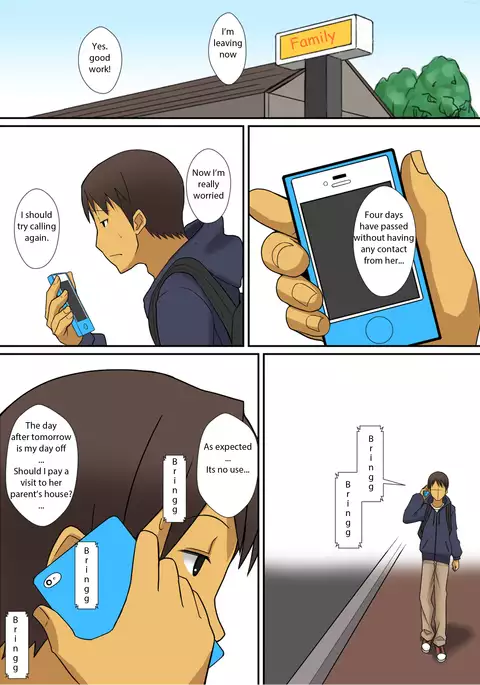 Inma no tsukuri kata