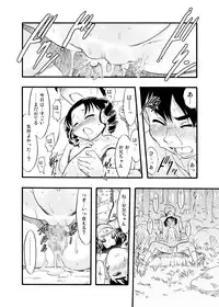 [P.A. Project (Teruki Kuma)] Nushi no Sumu Yama Vol. 8 [Digital]