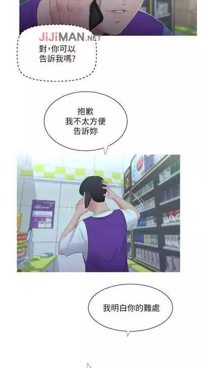 【周四连载】亲家四姐妹(作者:愛摸) 第1~33话