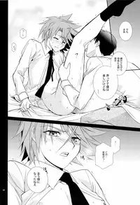 (C83) [Hosikuzu Doro (Kanae Yuduru)] blockade (Cardfight!! Vanguard)