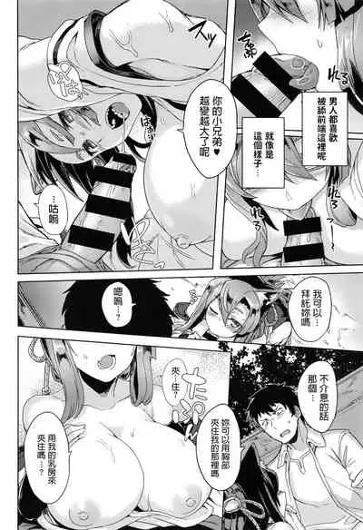 Inugami-sama no Onegai