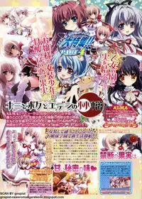 BugBug 2011-08 Vol. 204