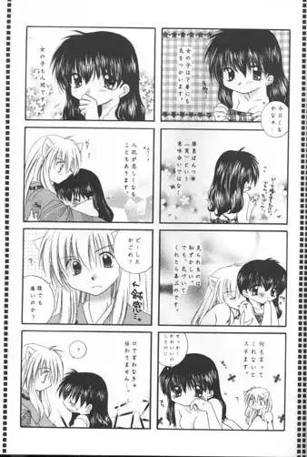 Michishio Romance