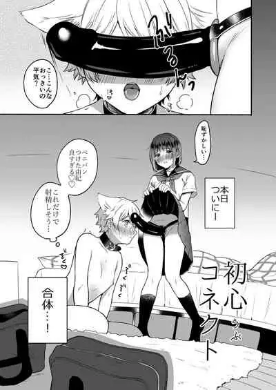 [Chilukuni (Onaka Emi)] Bangai Complete [Digital]