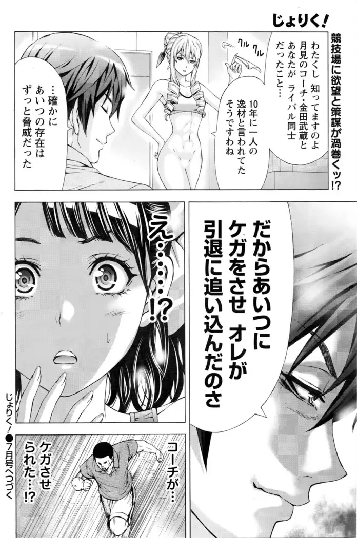 Joriku! Ch. 1-12