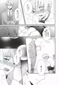 (C85) [TATA (Ontsu)] NAKED (Hetalia: Axis Powers)