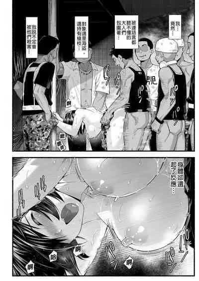 Mujintou JK! Choroi yo Yoshimura-san! Volume. 5|無人島JK!太好上啦吉村同學!5