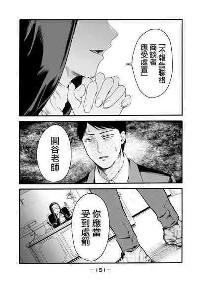 [Hasebe Souutsu] Yuri no En nimo Mushi wa iru VOL.1-2 | 百合花園也有蟲 第1-2卷 [Chinese] [沒有漢化]