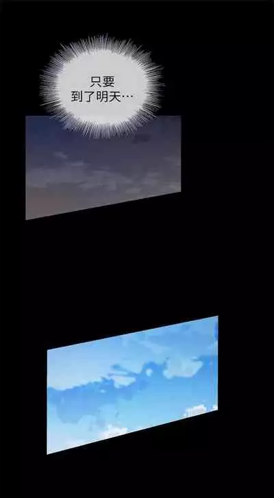 [週六] [大手 & 斑點] 妹妹的義務 1-36 官方中文（連載中）