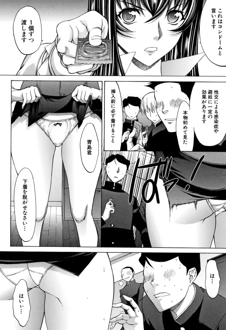 Shinjin Onna Kyoushi Shinjou Yuuko