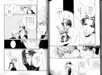 B-BOY LUV 08 年下攻特集