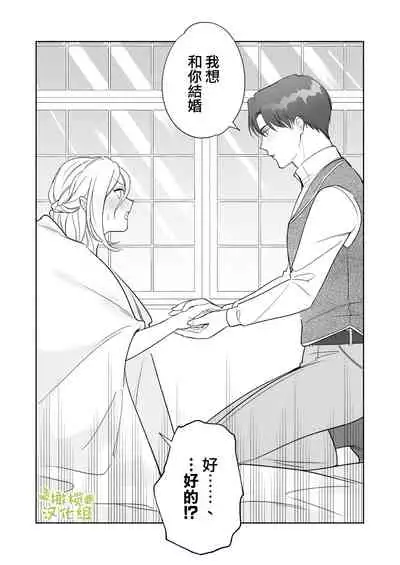 [pota] Henachoko Kyuuketsuki wa Ookami Kishi no Chi ga Hoshii | 废柴吸血鬼渴望狼骑士的血液 [Chinese] [橄榄汉化组]