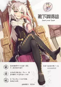 Kuchikukan Ushio Shissou Houkokusho