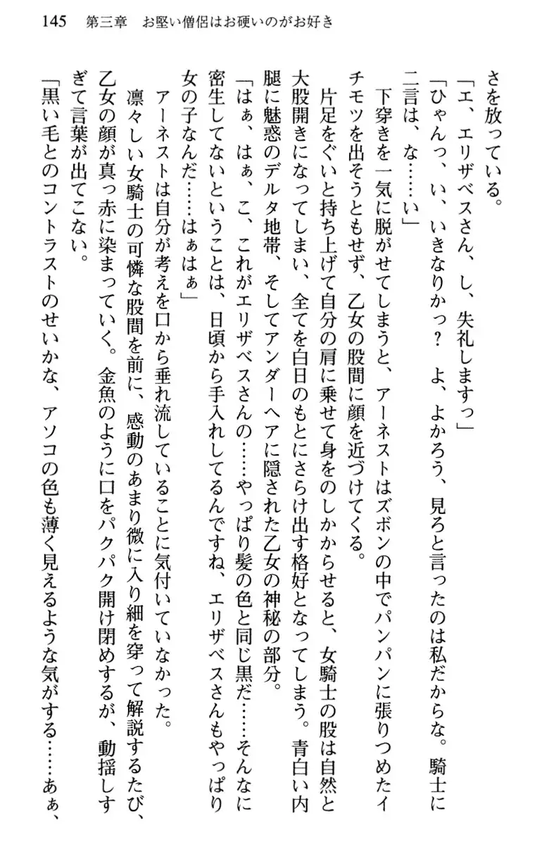 Hikikomori Yuusha no Tame ni Bishoujo Party ga Hitohada Nugu You desu