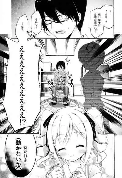 purely magic Cinderella
